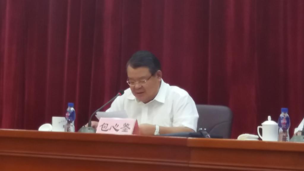 中国政治学会副会长包心鉴教授作报告
