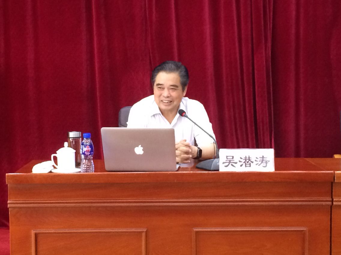 清华大学pg电子官方网站吴潜涛教授作报告
