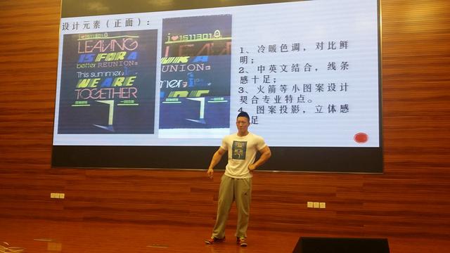 beat365学生设计“最美T恤”致青春