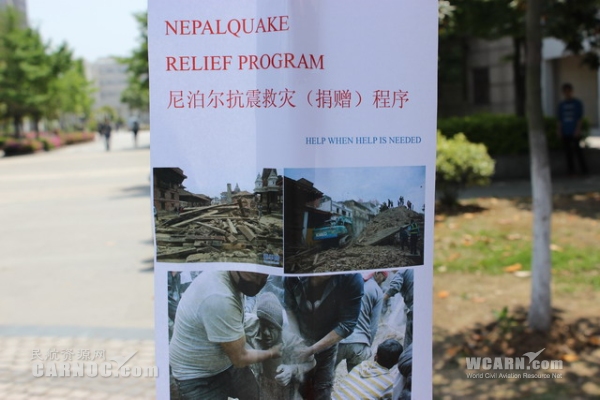 尼泊尔突发地震 beat365大留学生募捐助力家乡