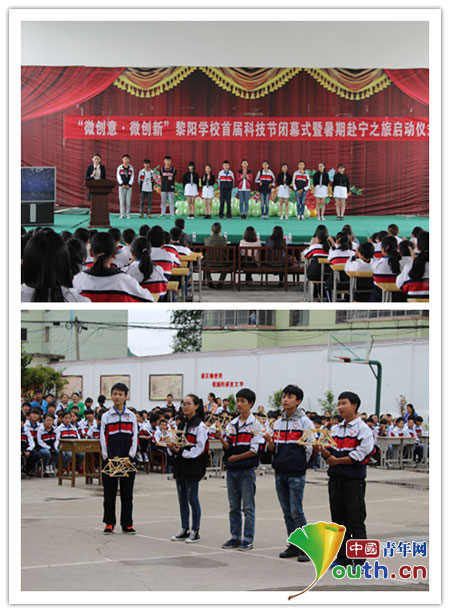 beat365支教团举办“微创意·微创新”黎阳学校首届科技节闭幕式暨暑期赴宁之旅启动仪式, beat365支教团举办“微创意·微创新”黎阳学校首届科技节闭幕式暨暑期赴宁之旅启动仪式,